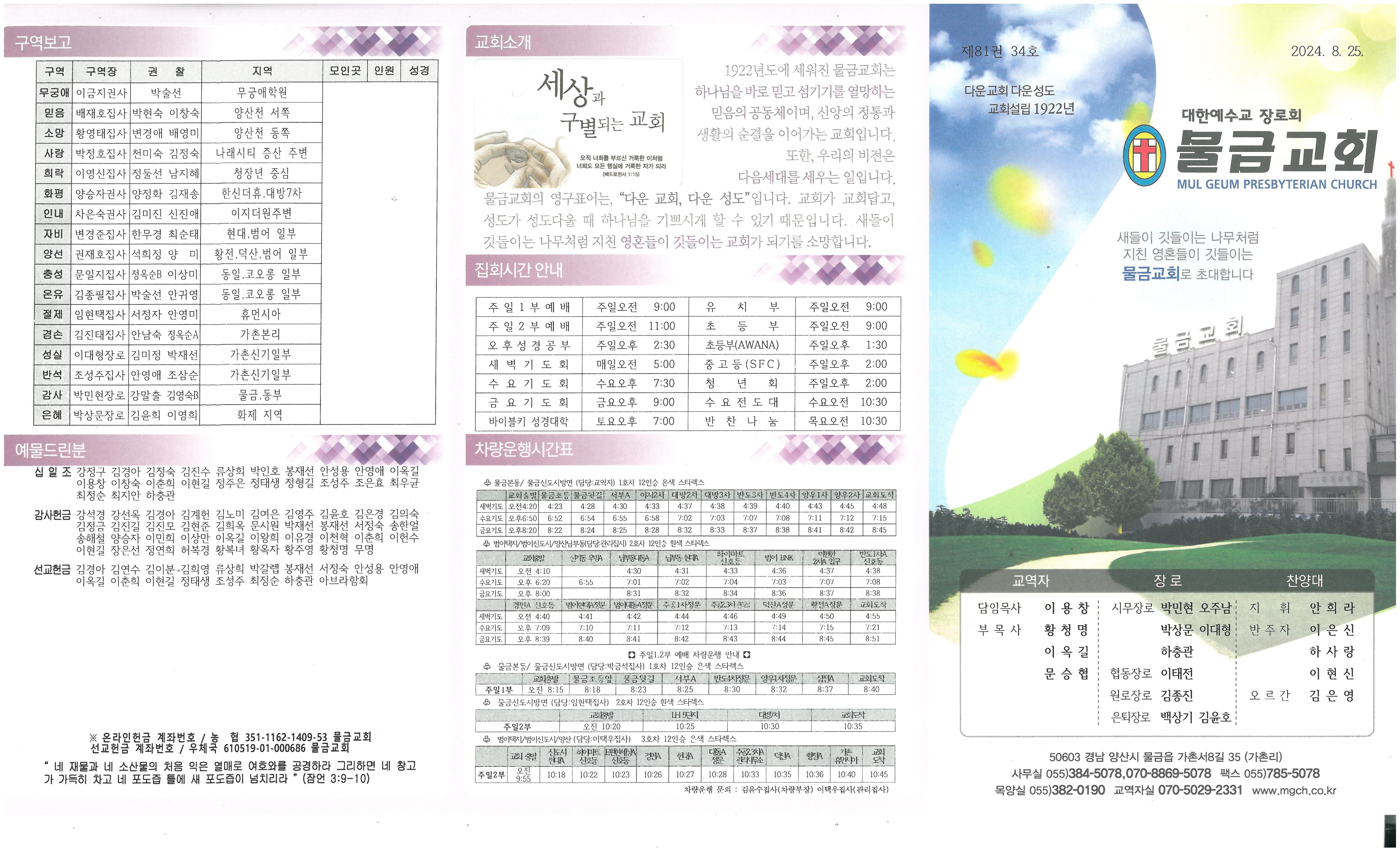 2024.08.25. - 이미지 1