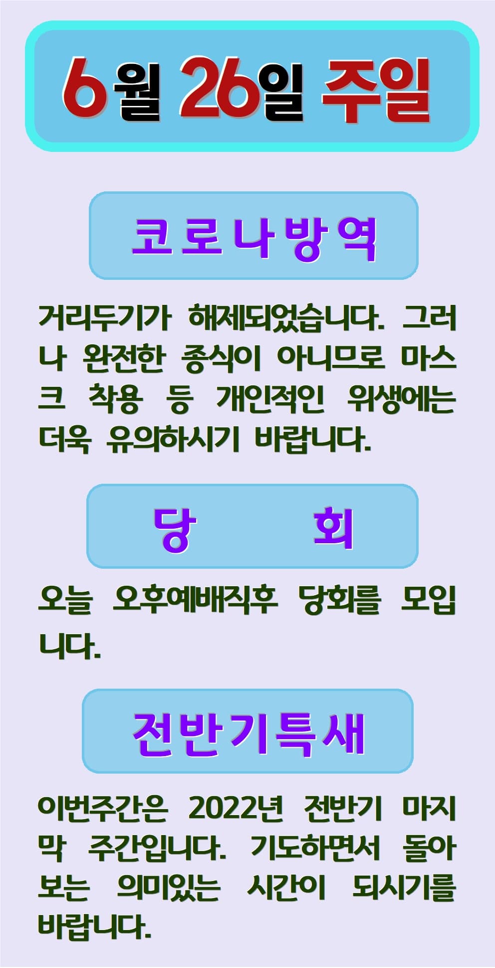 2022. 06. 26 - 이미지 1