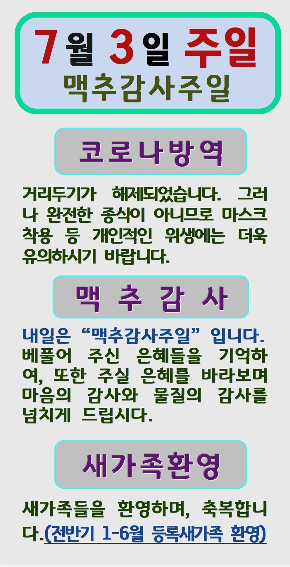 2022. 07. 03 - 이미지 1