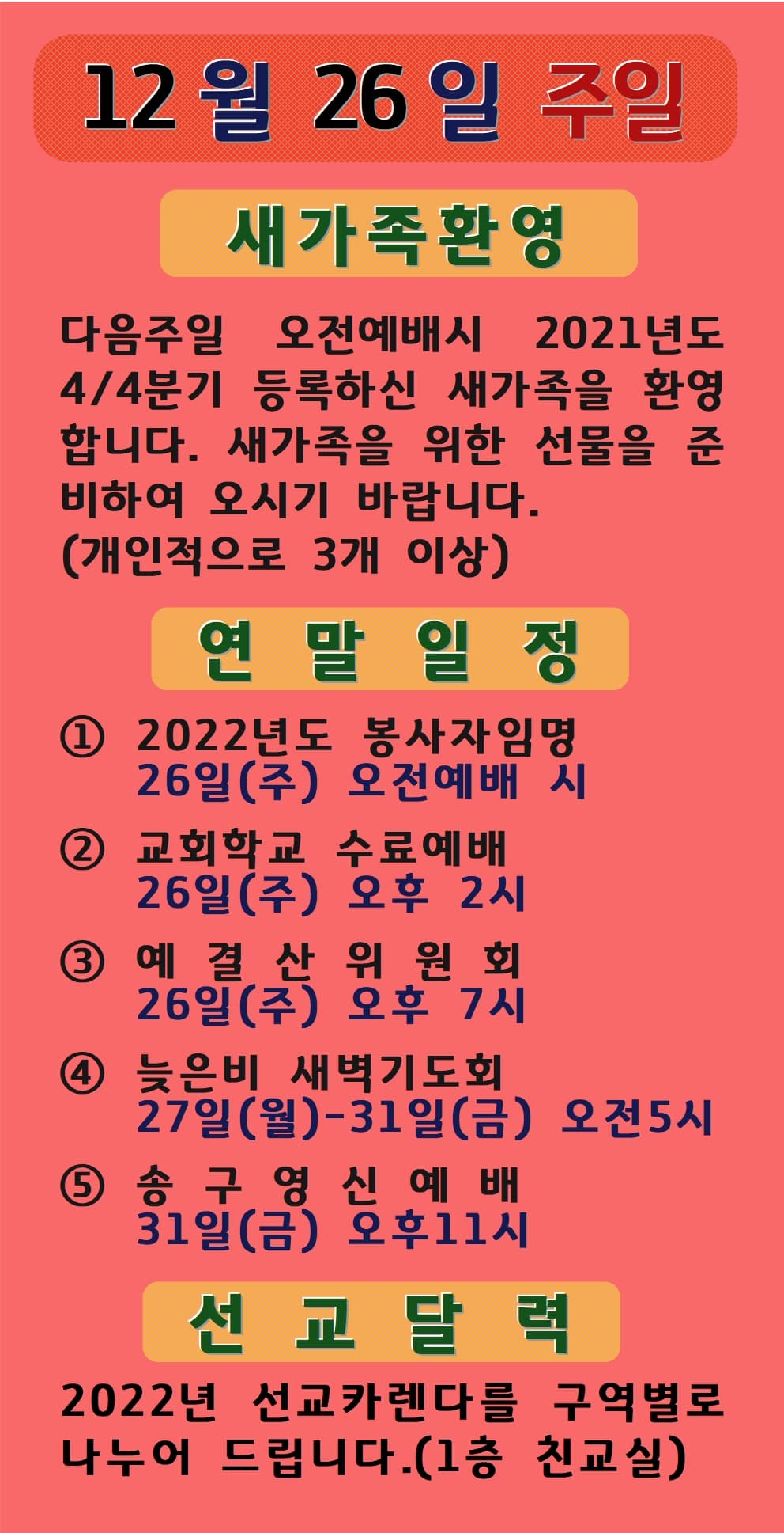 2021.12.26 - 이미지 2