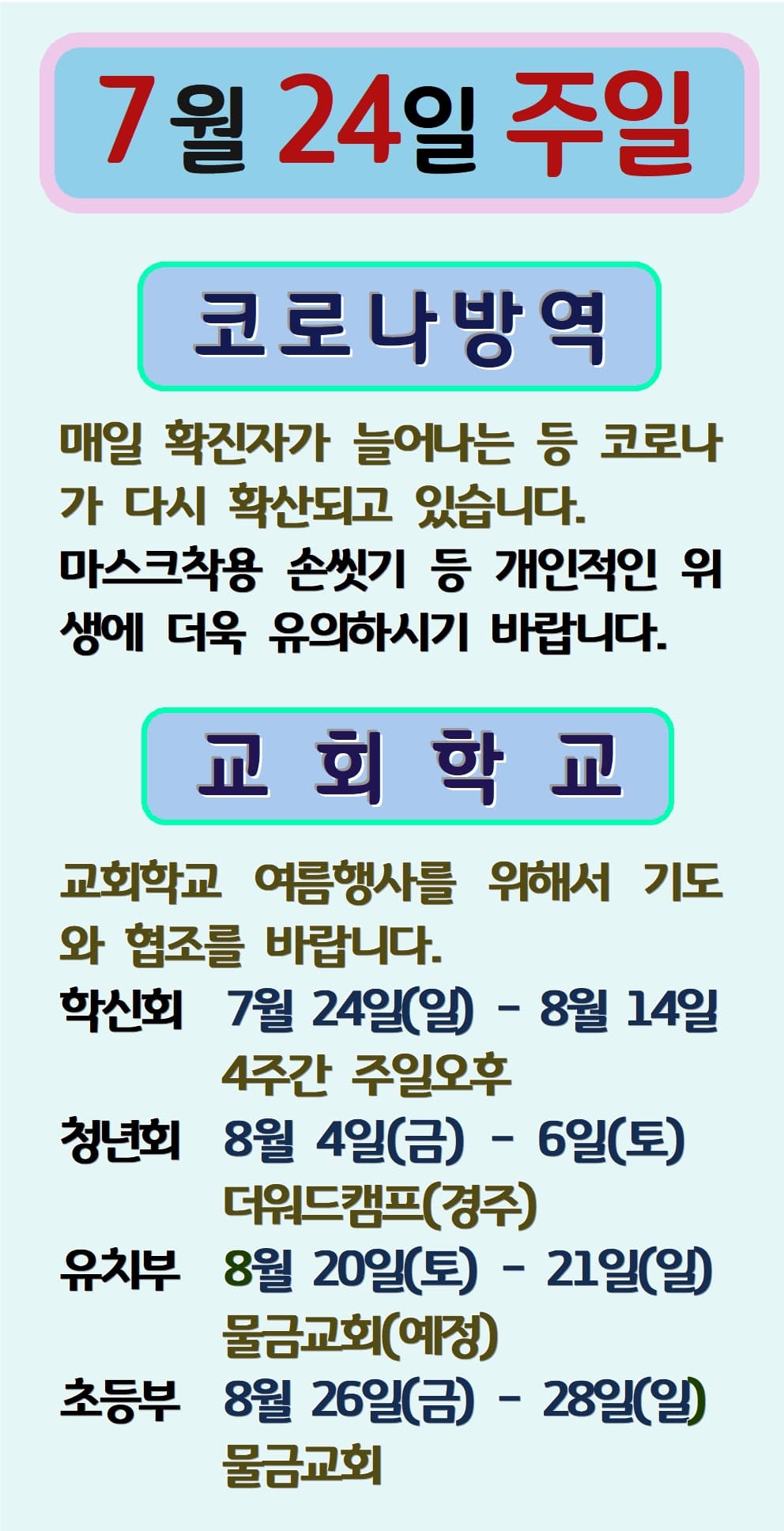 2022. 07. 24 - 이미지 1