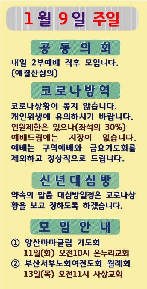 2022.01.09 - 이미지 1